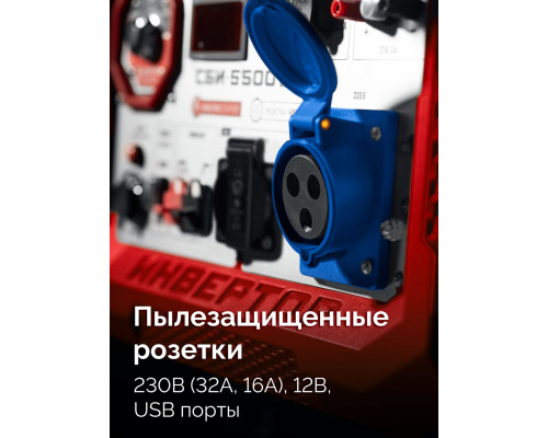 ЗУБР 5500 Вт, инверторный генератор с электростартером и розеткой АВР (СБИ-5500ЕА)