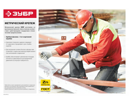 Шайба DIN 125A 12 мм, цинк, 5 кг ЗУБР 303800-12