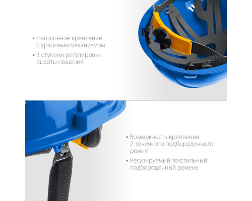 Каска защитная ФОРТ синяя, храповой механизм регулировки, универсальное крепление для наушников и щитков ЗУБР Профессионал 11094-3_z01