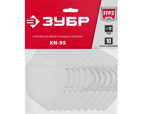 Полумаска фильтрующая KN-95, класс защиты FFP2, 10 шт ЗУБР 11165-2