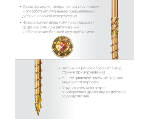 Конструкционный саморез КС-П, 160 х 6.0 мм, TX30, потайная головка, желтый цинк, 100 шт ЗУБР Профессионал 30041-60-160