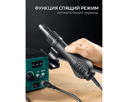 Ремонтная паяльная станция KR-75, 2-в-1, 100-480°С, 750 Вт KRAFTOOL 55340