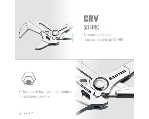 Клещи переставные-гаечный ключ Vise-Wrench X, 250 мм KRAFTOOL 22067
