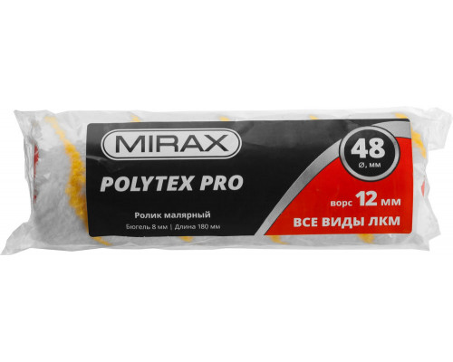 Малярный ролик POLYTEX PRO, 48 х 180 мм, бюгель 8 мм, ворс 12 мм, полиакрил/полиэстер, все виды ЛКМ MIRAX 02816-18