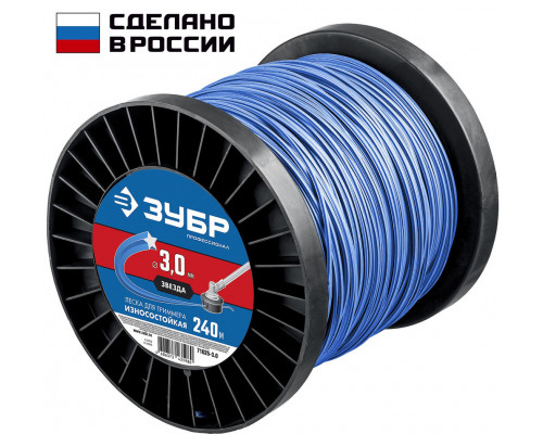 Леска для триммера ЗВЕЗДА 3.0 мм, 240 м ЗУБР Профессионал 71025-3.0