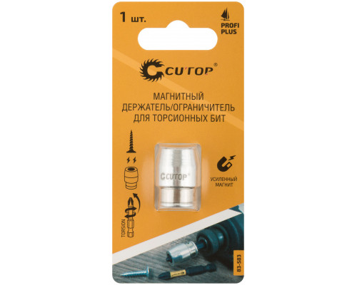 Держатель / Ограничитель магнитный для торсионных бит, 1/4, CUTOP Profi Plus (83-583)