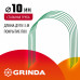 Дуги для парника стальные с покрытием ПВХ 3.0 м 6 штук GRINDA 422309-100-120