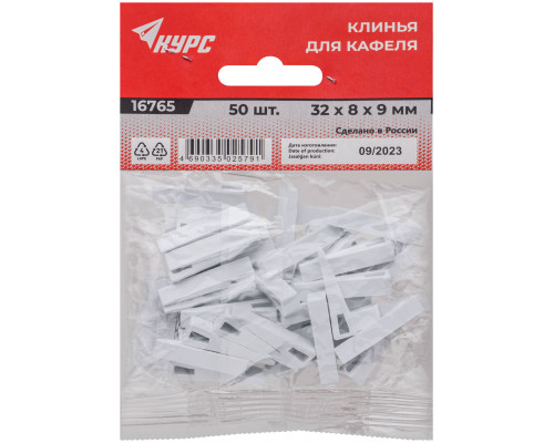 Клинья для кафеля большие 32х8х9 мм, 50 шт. (16765)