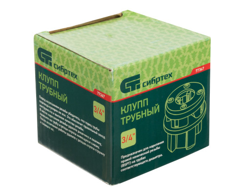 Клупп трубный 3/4 Сибртех (77367)