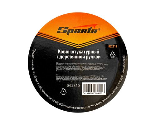 Ковш стальной штатурный, деревянная ручка Sparta (862315)