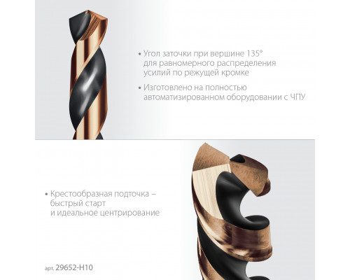 Набор сверл по металлу для винтовёртов и шуруповертов IMPACT READY НЕХ-1/4