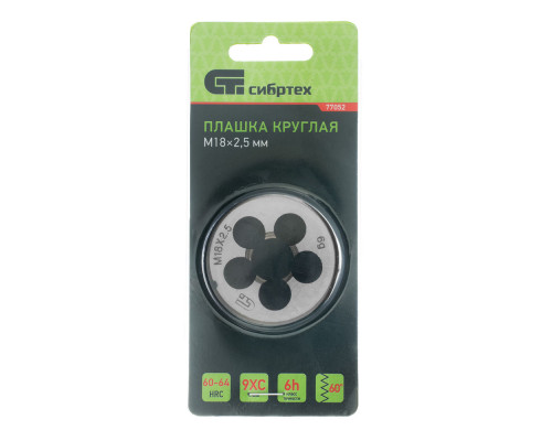Плашка М18 х 2.5 мм Сибртех