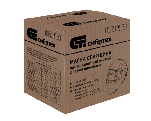 Щиток защитный лицевой (маска сварщика) с автозатемнением Ф1, коробка Сибртех (89176)