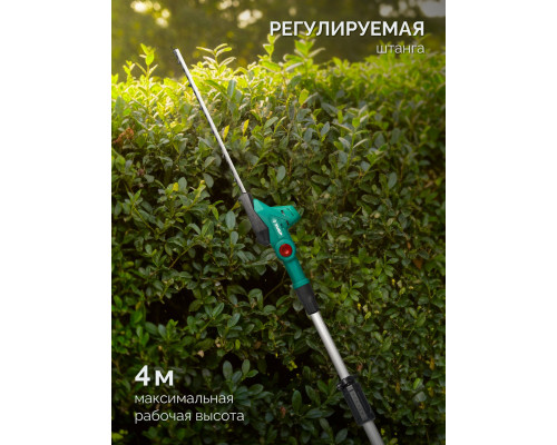ЗУБР 20 В, 460 мм, 1 АКБ LMS (4 Ач), кусторез аккумуляторный со штангой (КРАШ-2046-41)