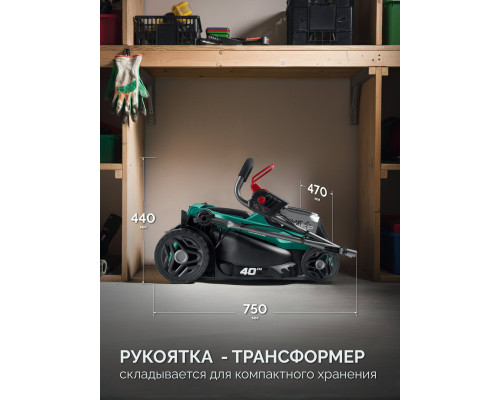 ЗУБР 40 В (2x20В), 400 мм, 2 АКБ LMS (4 Ач), газонокосилка аккумуляторная бесщеточная (ГКЛ-4040-42)