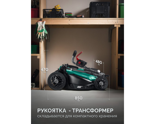 ЗУБР 40 В (2x20В), 460 мм, без АКБ (LMS), газонокосилка аккумуляторная бесщеточная (ГКЛ-4046)