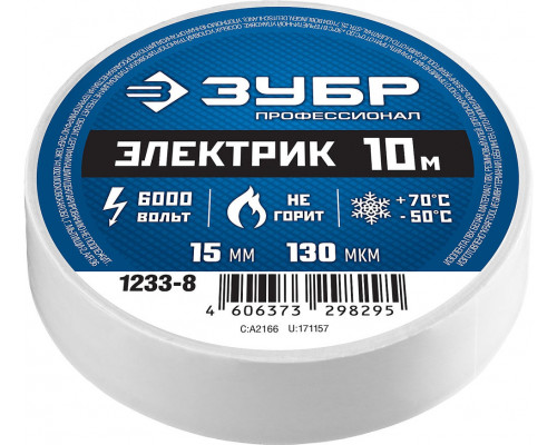 Изолента ПВХ ЭЛЕКТРИК-10 15 мм x 10 м, 6000 В, белая, не поддерживает горение ЗУБР Профессионал 1233-8