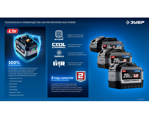 ЗУБР High Power, 20 В, 6.0 А·ч, аккумулятор LMS, ПРОФЕССИОНАЛ (BP-H-20-6)