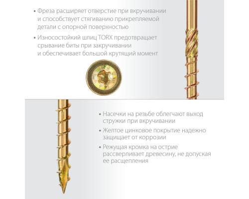 Конструкционный саморез КС-Т, 160 х 6.0 мм, TX30, тарельчатая головка, желтый цинк, 100 шт ЗУБР Профессионал 30051-60-160