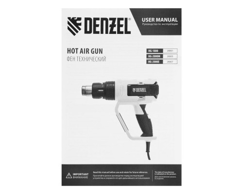 Фен технический HG-2000M, 2000 Вт, 3 режима Denzel (28005)