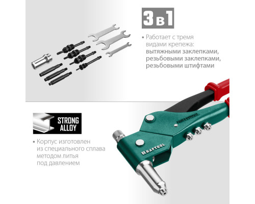Комбинированный поворотный заклепочник Combo3-M6, 360°, 3 вида заклёпок, в кейсе KRAFTOOL 31178_z01