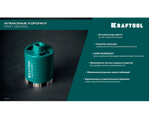 Алмазная коронка для подрозетников DIAMOND, d 82 мм (М16, рабочая глубина 75 мм, лазерная сварка) KRAFTOOL 29820-82