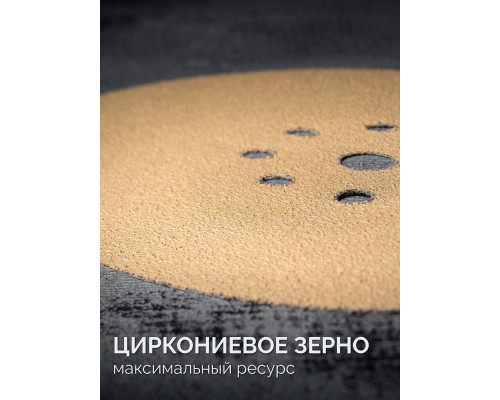 Шлифовальный круг на липучке Giraffe GOLD-9 225 мм Р40 9 отверстий KRAFTOOL 35651-040