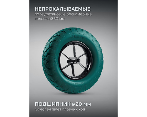 Тачка строительная MAXDrive-1, 110 л, 260 кг, одноколесная, с трубным усилителем, кузов 0,9 мм, полиуретановое колесо KRAFTOOL 39862