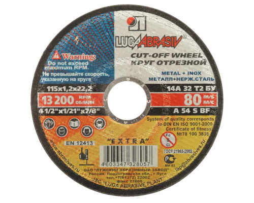 Круг отрезной по металлу 115 x 1.2 x 22.2 мм, для УШМ ЛУГА 3612-115-1.2