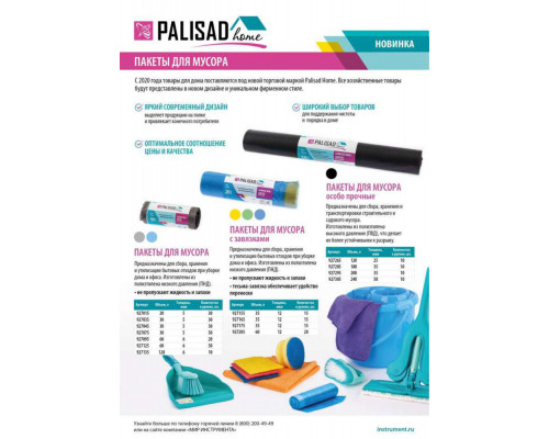 Пакеты для мусора 120 л x 10 шт. серые, Home Palisad (927135)