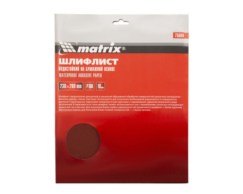 Шлифлист на бумажной основе, P 100, 230 х 280 мм, 10 шт, водостойкий Matrix (75608)