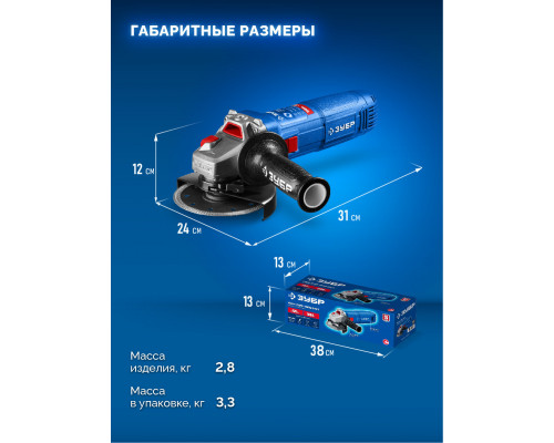 ЗУБР 1800 Вт, d125 мм, УШМ, регулировка оборотов, Профессионал (УШМ-П125-1800 ЭПСТ)