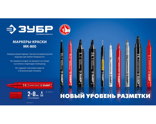 Маркер-краска клиновидный МК-800 зеленый, 2-8 мм ЗУБР 06327-4