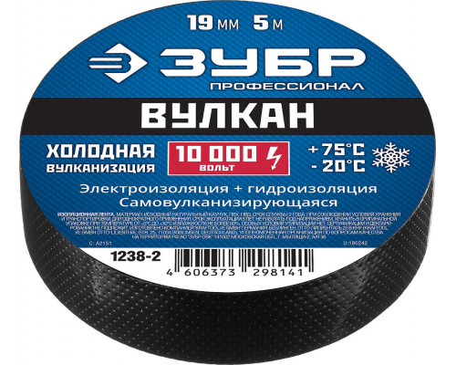 Изолента самовулканизирующаяся 19 мм x 5 м, 10 000 В, чёрная ЗУБР ВУЛКАН Профессионал 1238-2