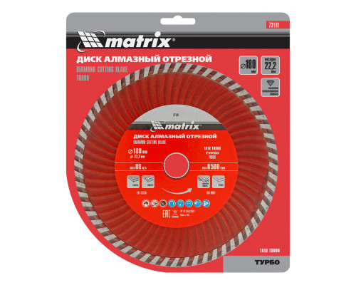 Диск алмазный, отрезной Turbo, 180 х 22.2 мм, сухая резка Matrix Professional (73181)