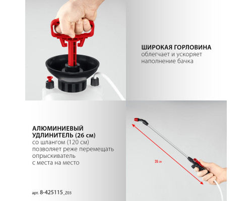 Переносной опрыскиватель TS-5, 5 л, широкая горловина, устойчивое днище GRINDA 8-425115_z03