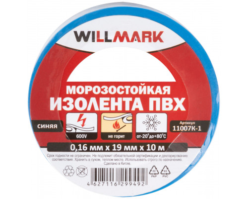 Изолента ПВХ самозатухающая WILLMARK 19 мм х 0,16 мм х 10 м ( синяя ) (11011)
