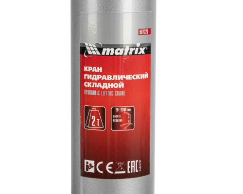 Кран гидравлический, 2 т, H подъема 25-2200 мм, складной (комплект из 2 частей) Matrix (567325)