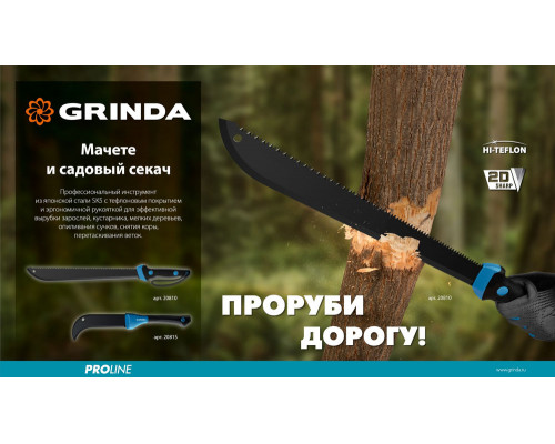 Секач садовый компактный 230/500 мм GRINDA PRO-Line BA 500 20815