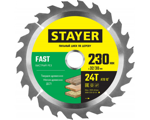 Диск пильный по дереву Fast, 230 x 32/30 мм, 24Т, быстрый рез STAYER 3680-230-32-24_z01