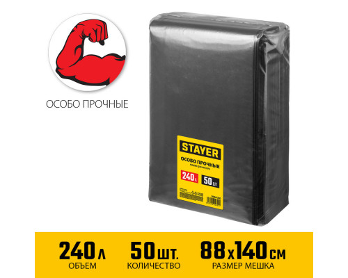Мешки мусорные строительные HEAVY DUTY, 240 л, 50 шт, черные, особопрочные STAYER 39154-240