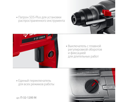Перфоратор SDS Plus 32 мм 1200 Вт мет. корпус ЗУБР П-32-1200 М