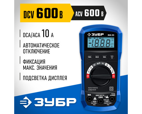ЗУБР МА-55 цифровой мультиметр (59805)