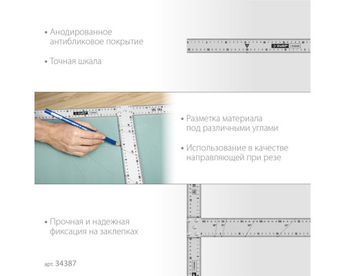 Т-угольник алюминиевый ЗУБР Профессионал 34387