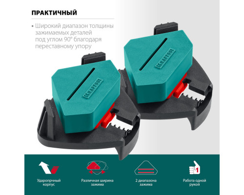 Пружинный угловой зажим CCS, два диапазона зажима 10–22/22–40 мм, 2 шт KRAFTOOL 32205