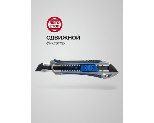 Нож 18 мм, металлический обрезиненный, с автостопом ЗУБР Титан-А Профессионал 09171_z01