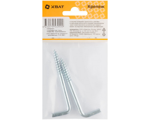 Шуруп-крючок оцинкованный, 8 х 80 (фасовка 2 шт) (25230-3)