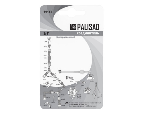 Соединитель пластмассовый, быстросъемный, внутренняя резьба 3/4 Palisad (66155)