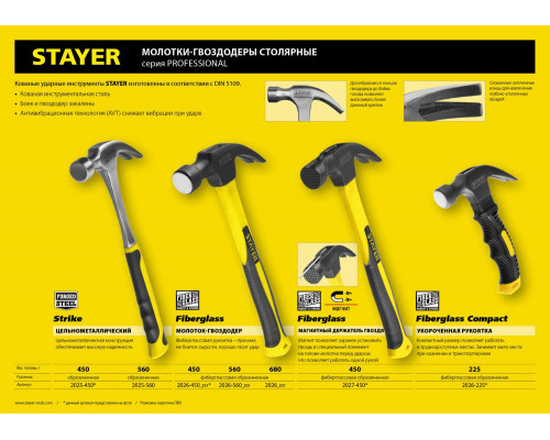 Молоток-гвоздодёр столярный цельнометаллический 560 г Strike Professional STAYER 2025-560