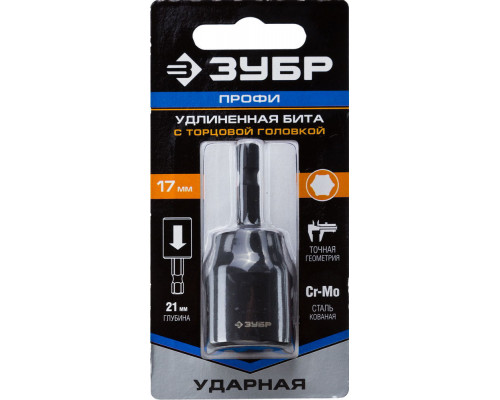 Бита ударная удлинённая с торцевой головкой 17 мм, 60 мм ЗУБР Профессионал 26377-17
